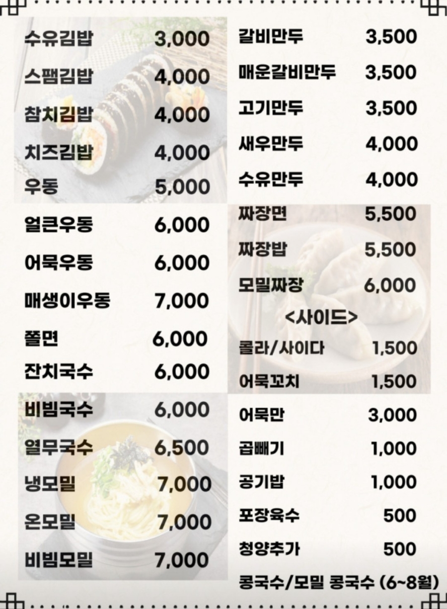 수유리우동집(선운점) 이미지