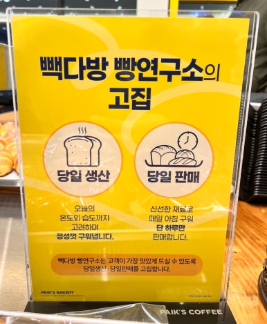 청북베이커리 이미지