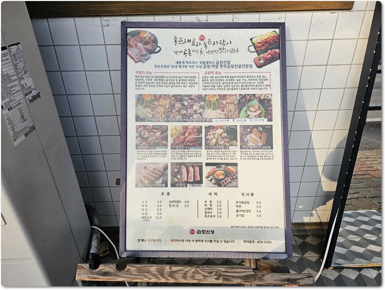 062곱창 이미지
