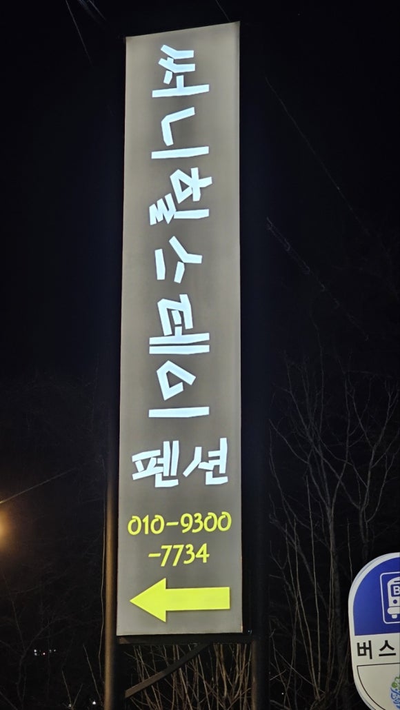 써니힐스테이 이미지