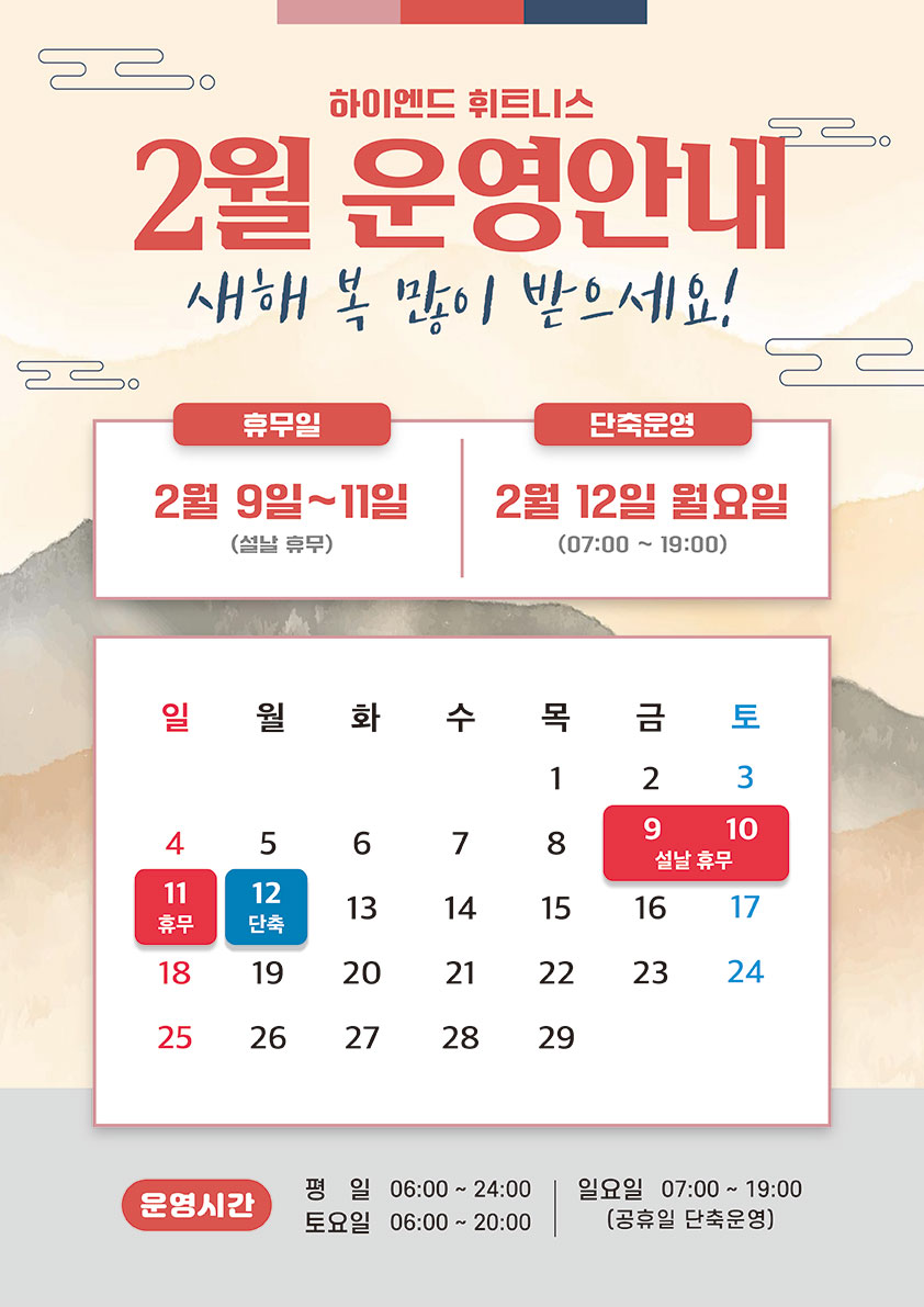 하이엔드휘트니스구월 이미지