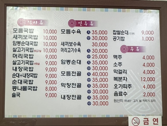 송정리 국밥 이미지