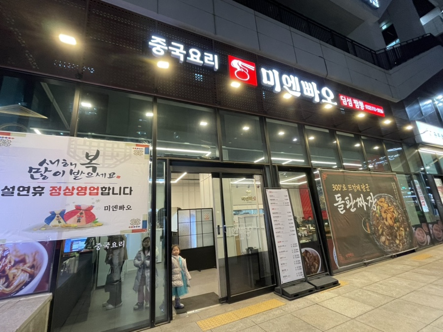 미엔빠오 이미지