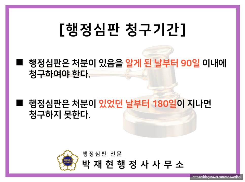 박재현행정사사무소 이미지