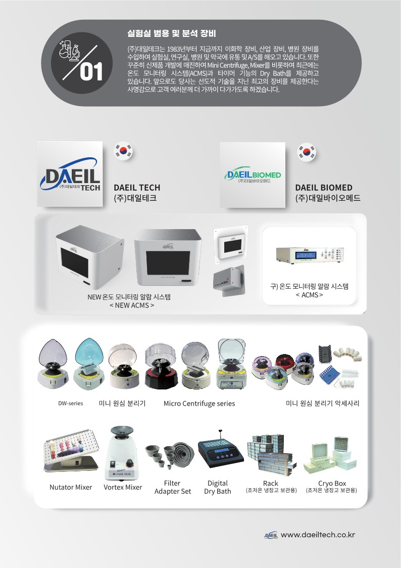 (주)대일개발 이미지
