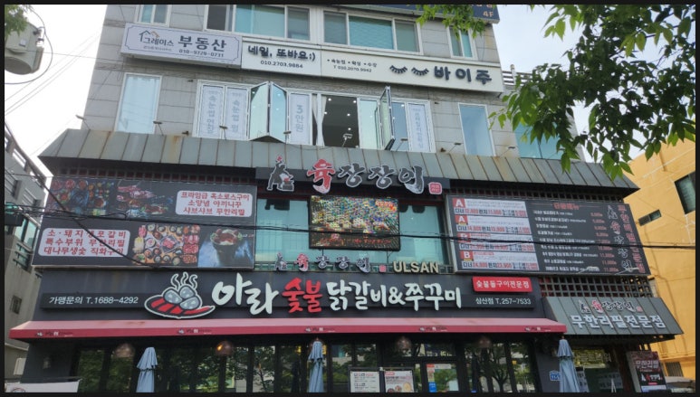 육장장이울산점 이미지
