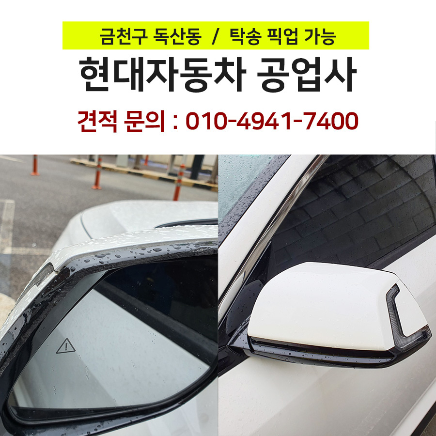 독산자동차공업사 이미지