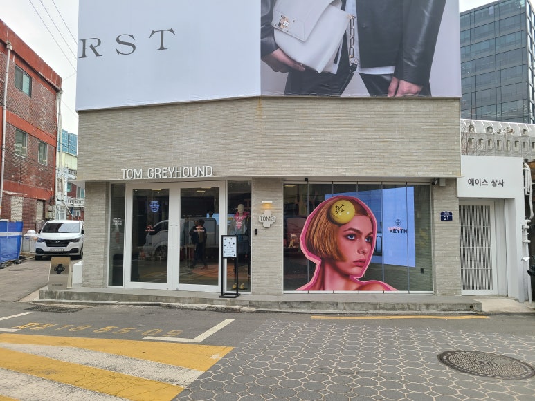더현대서울톰그레이하운드 이미지