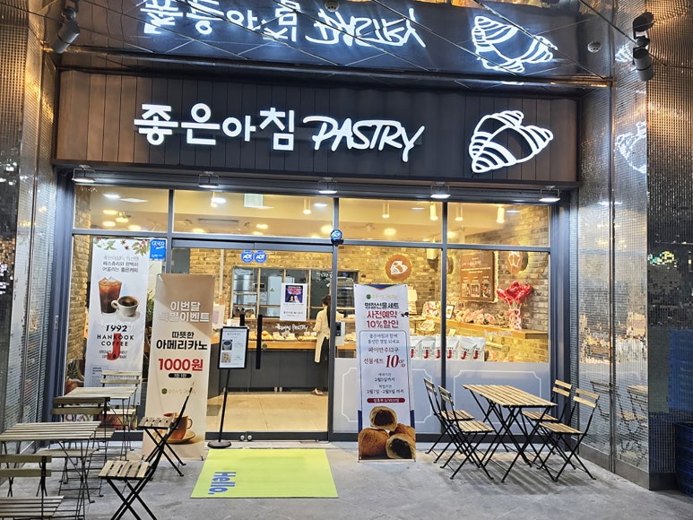 좋은아침 페이스트리 & 식빵 이미지