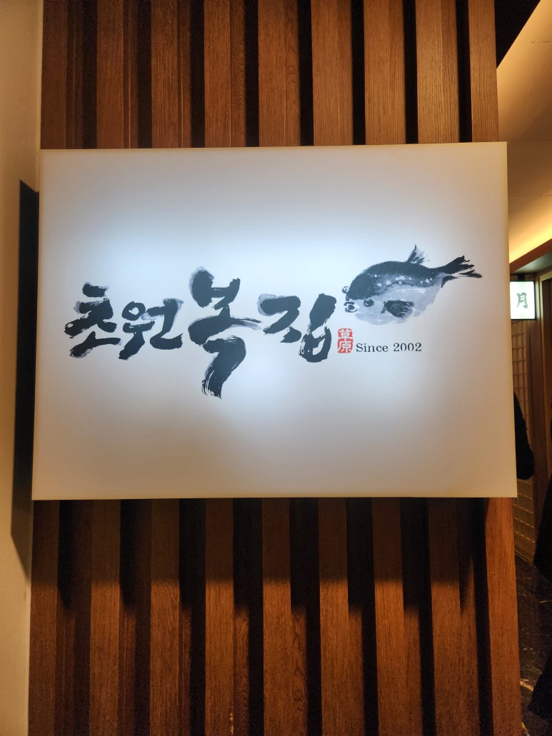 대만복집 이미지