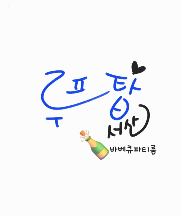 루프탑서산 이미지