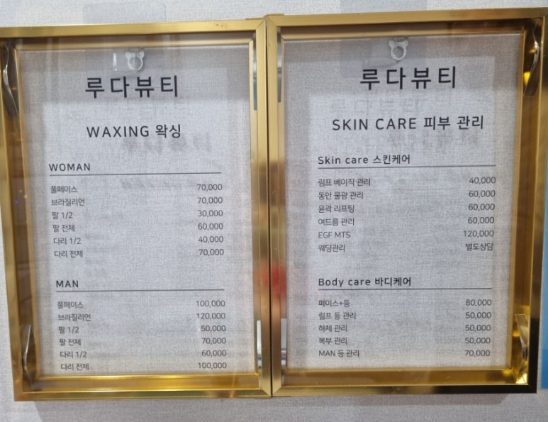 루다뷰티 이미지