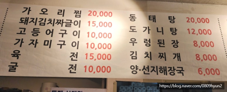 홍가네간장게장 이미지