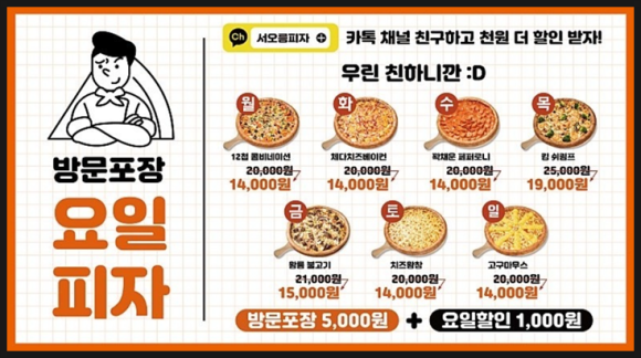 서오릉피자강남 이미지