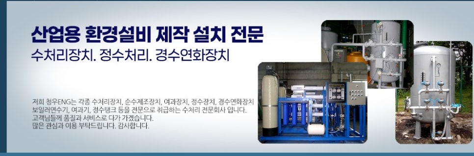 청우ENG 이미지
