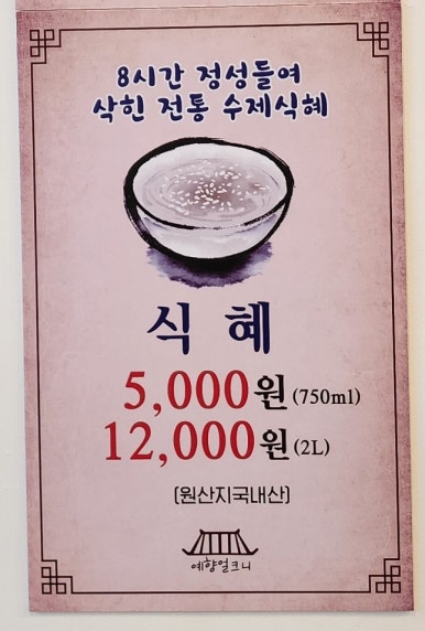 예향얼크니샤브샤브손칼국수 운서점 이미지