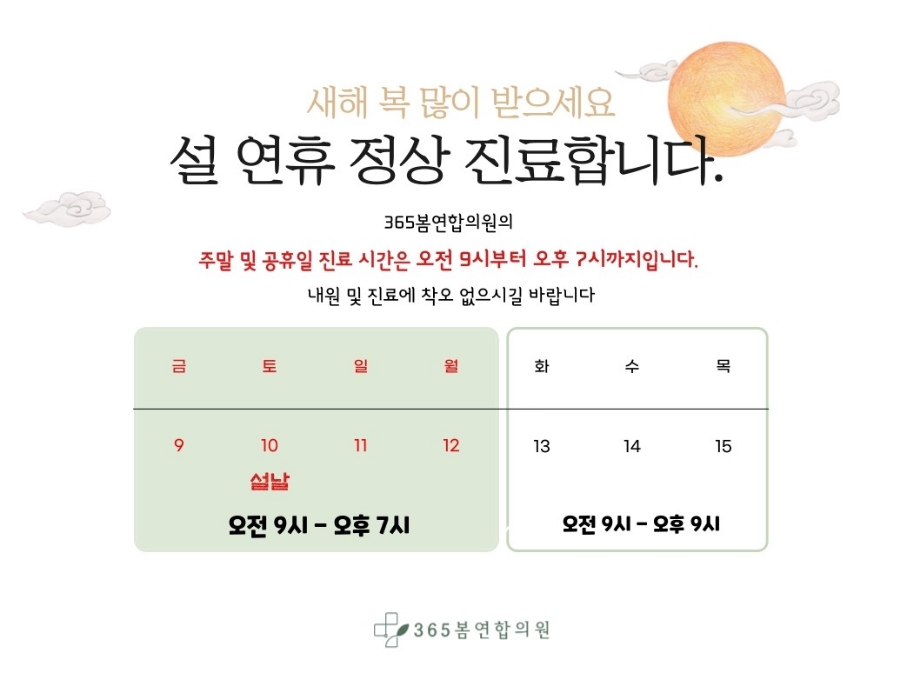 더봄연합내과의원 이미지