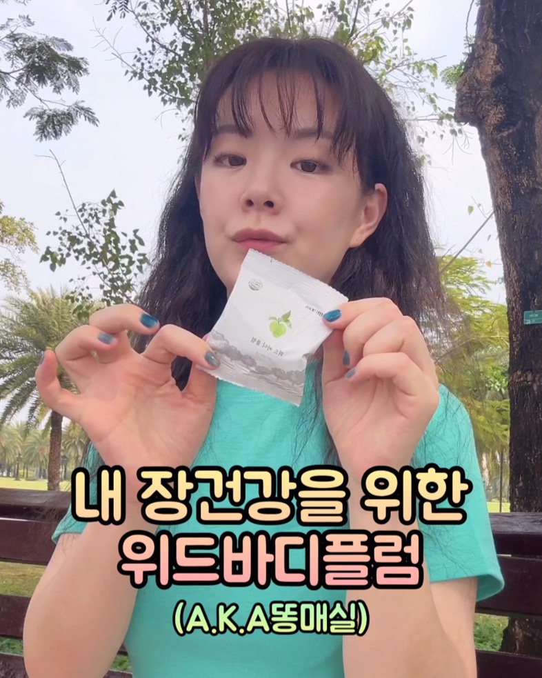 위드플럼 이미지