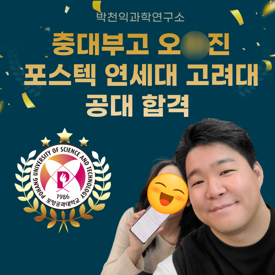 박천익과학연구소 이미지