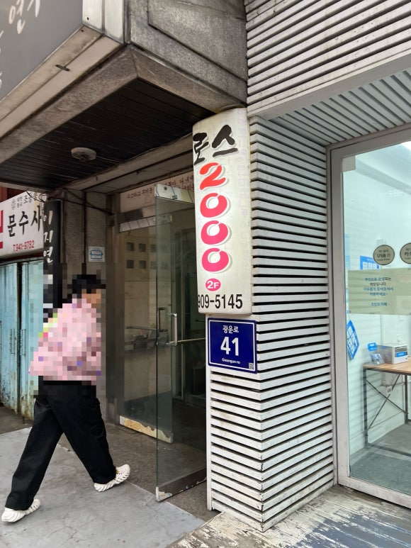 로스2000 이미지