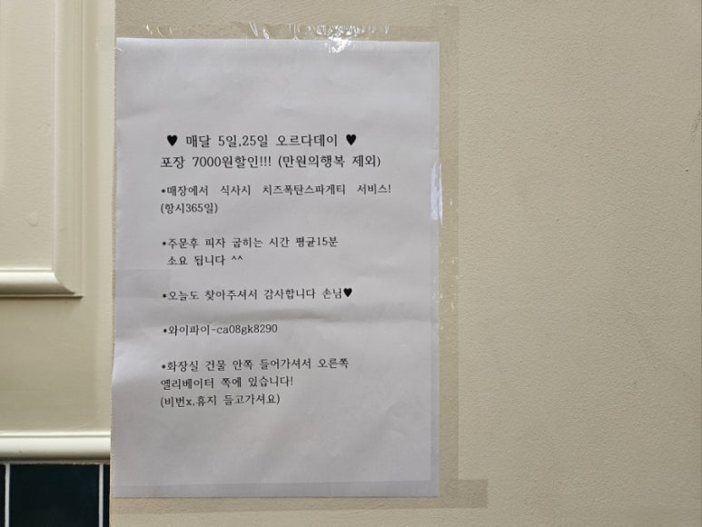 오르다피자 이미지