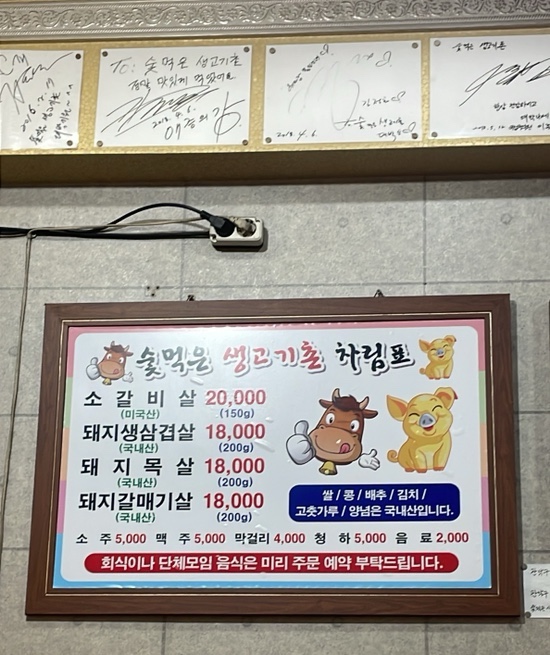 숯먹은생고기촌 이미지