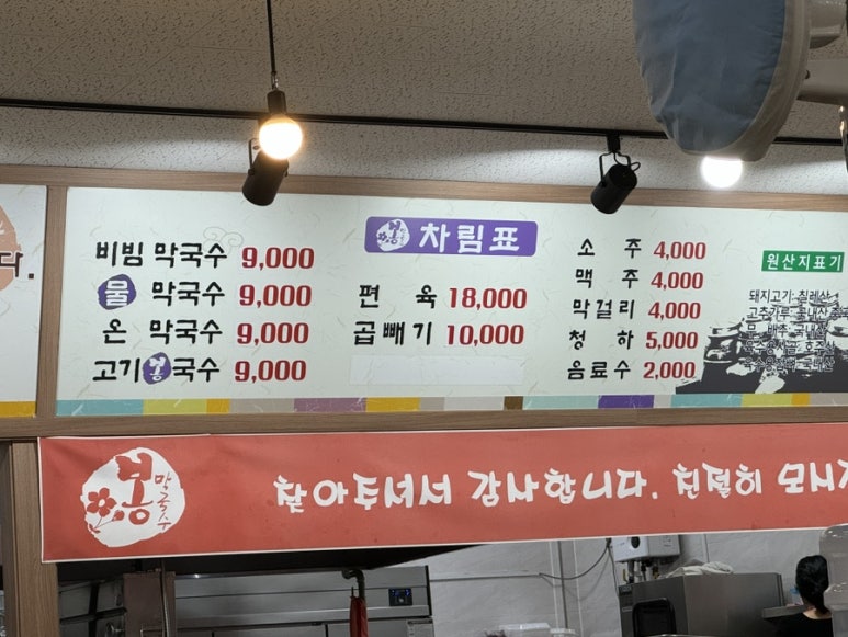 봉막국수 이미지