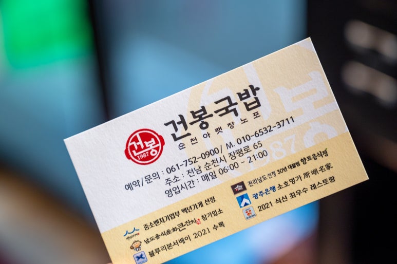 순천국밥 이미지