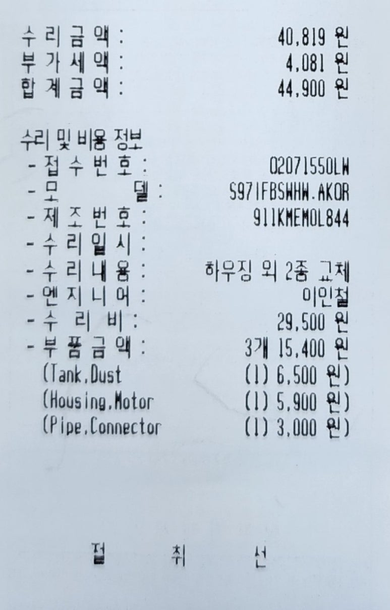 엘지전자관악서비스센터 이미지