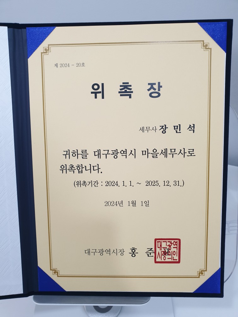 세무회계첨성 이미지
