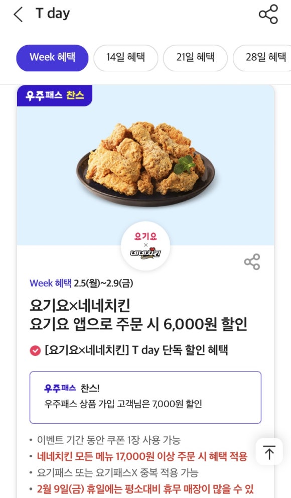 네네치킨(대방점) 이미지