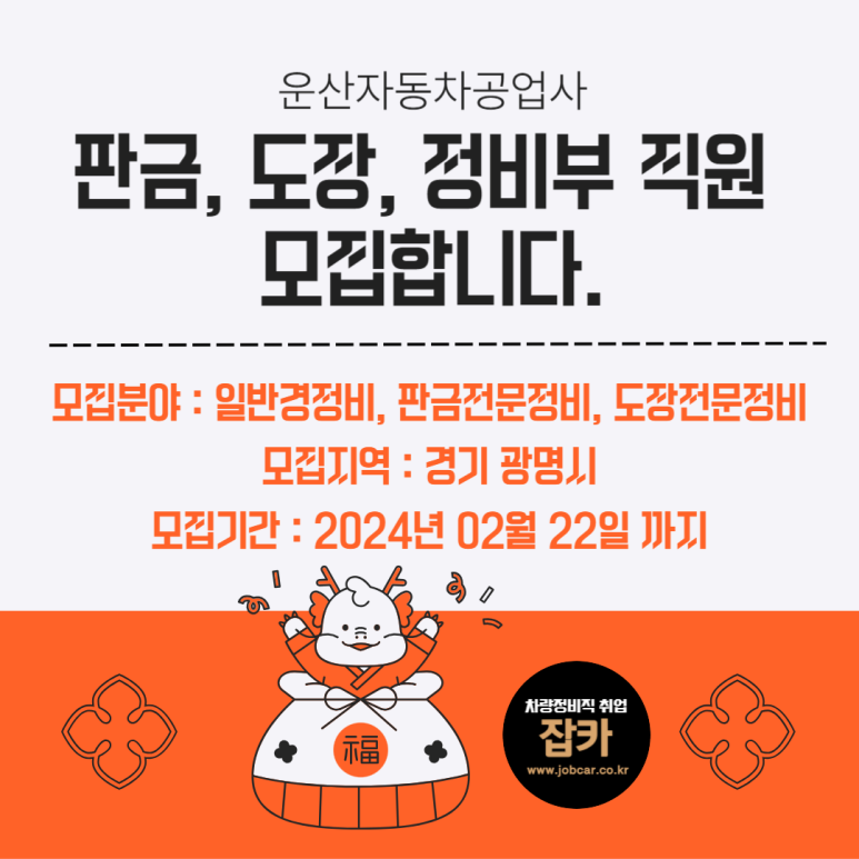 운산자동차 이미지