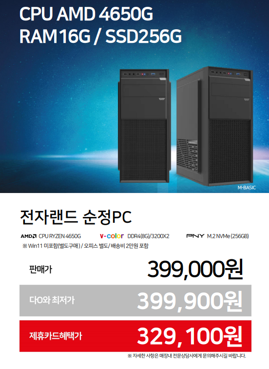 특별한PC 이미지