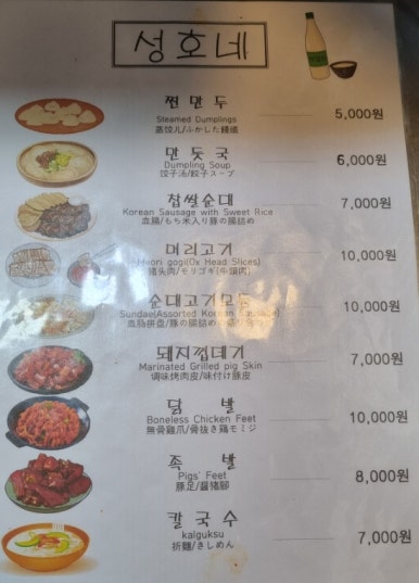 승희상회 이미지