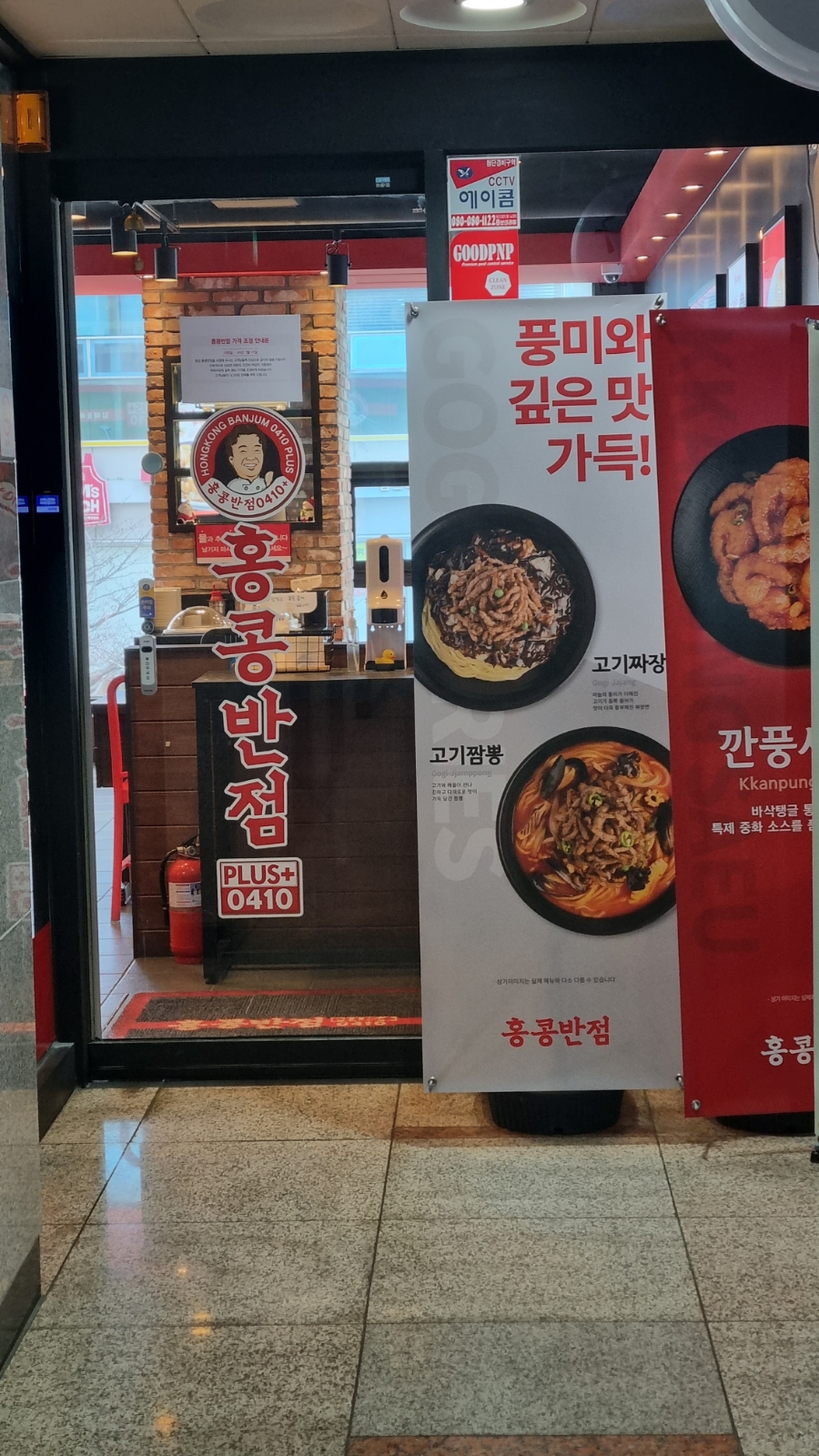 경보반점 이미지