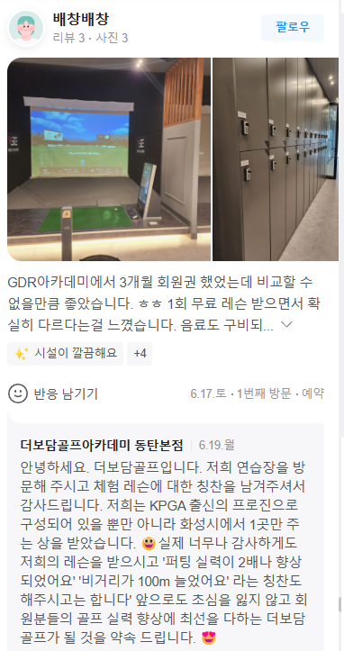 더보담골프 이미지