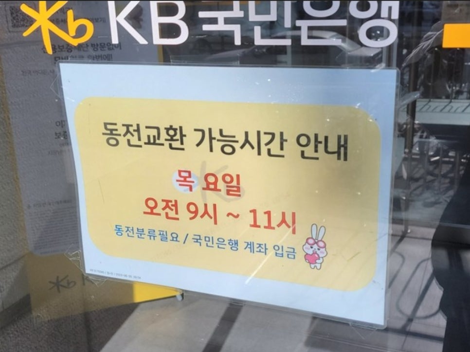 국민은행 광주지점 이미지