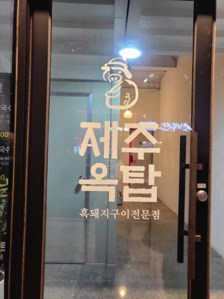 제주옥탑거제 이미지