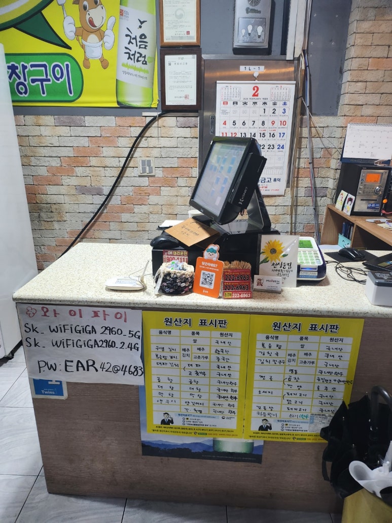구박사소곱창구이(봉명점) 이미지