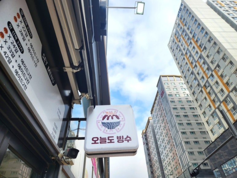 오늘도빙수배곧신도시점 이미지