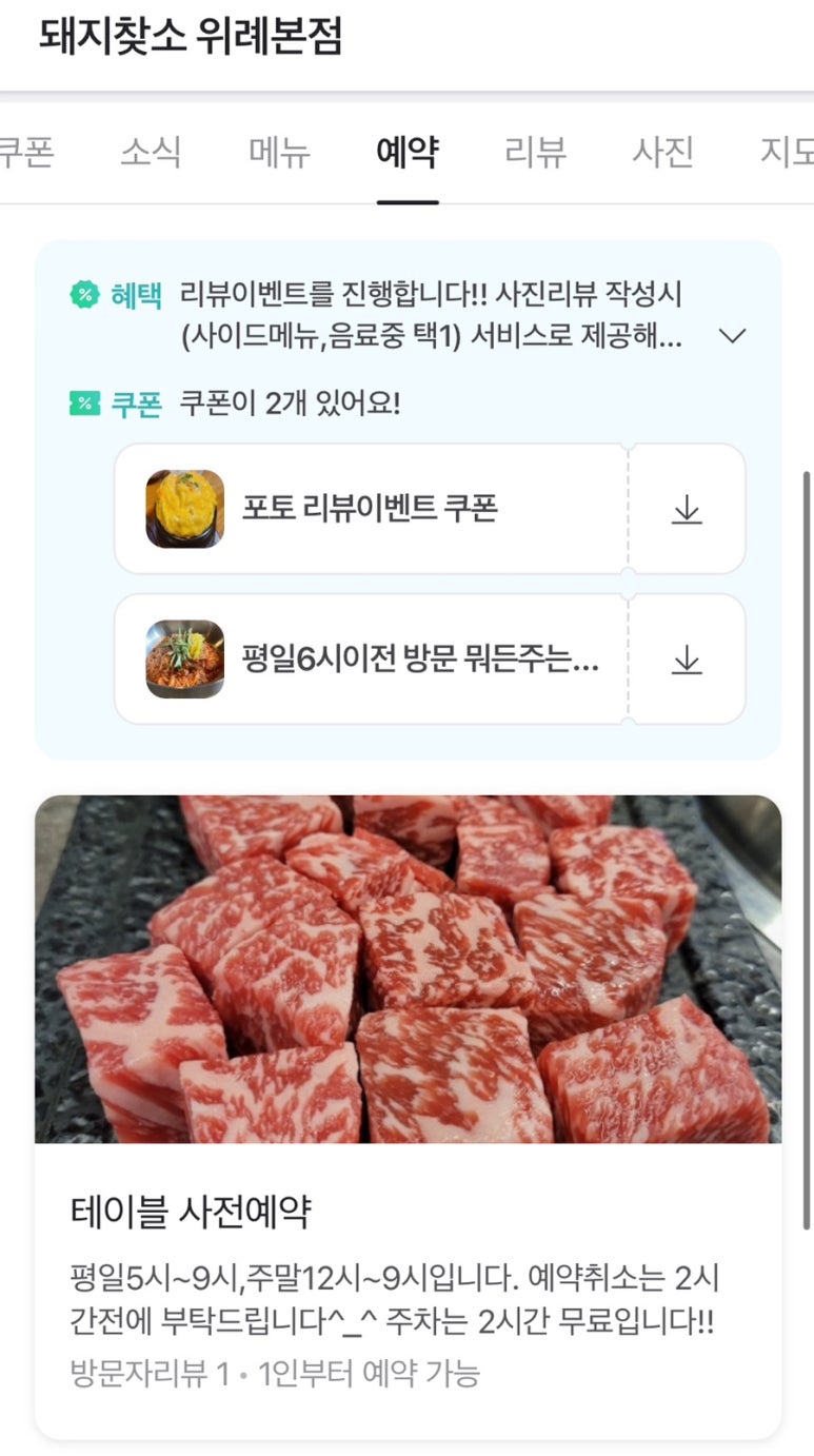 돼지찾소위례 이미지