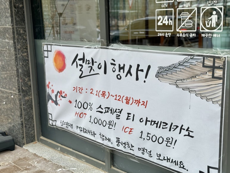 남영댁커피24 이미지