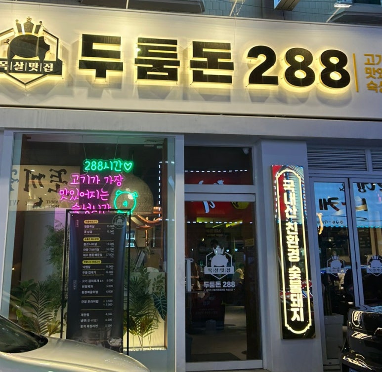 두툼돈288 이미지