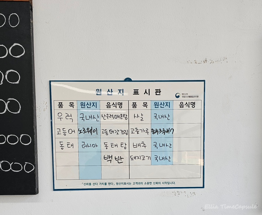조림이랑 매운탕이랑 이미지