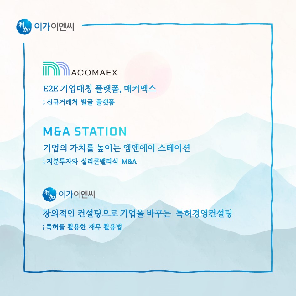 이가이엔씨 이미지
