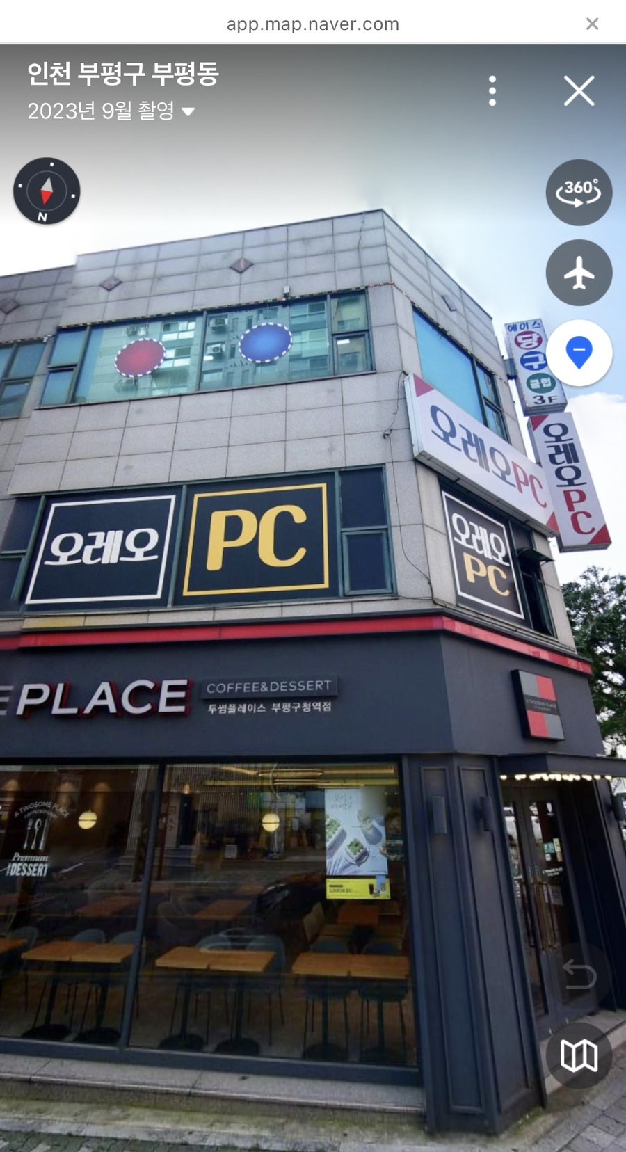 오레오PC방 이미지