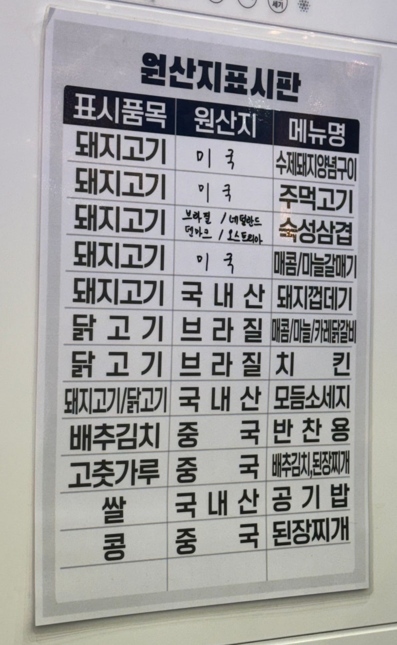 신길숯불구이 이미지