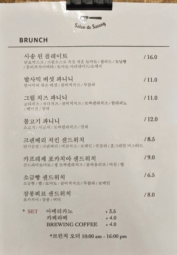 카페사송 이미지