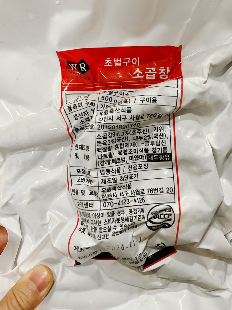 우림축산식품 이미지