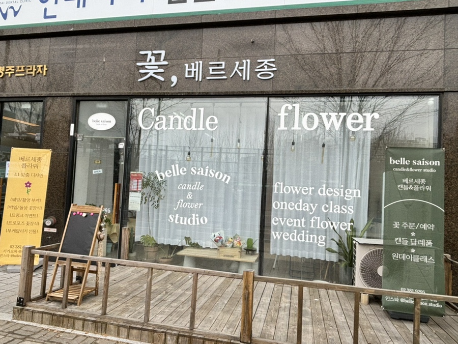 베르세종 이미지